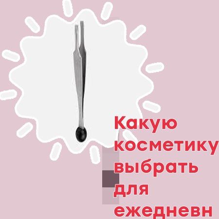 Средство для укрепления ресниц купить